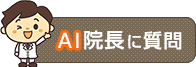 AIチャットを開くSP