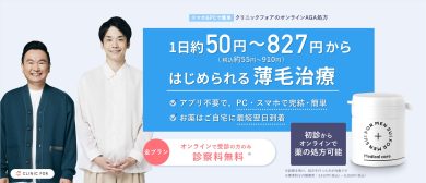 クリニックフォア