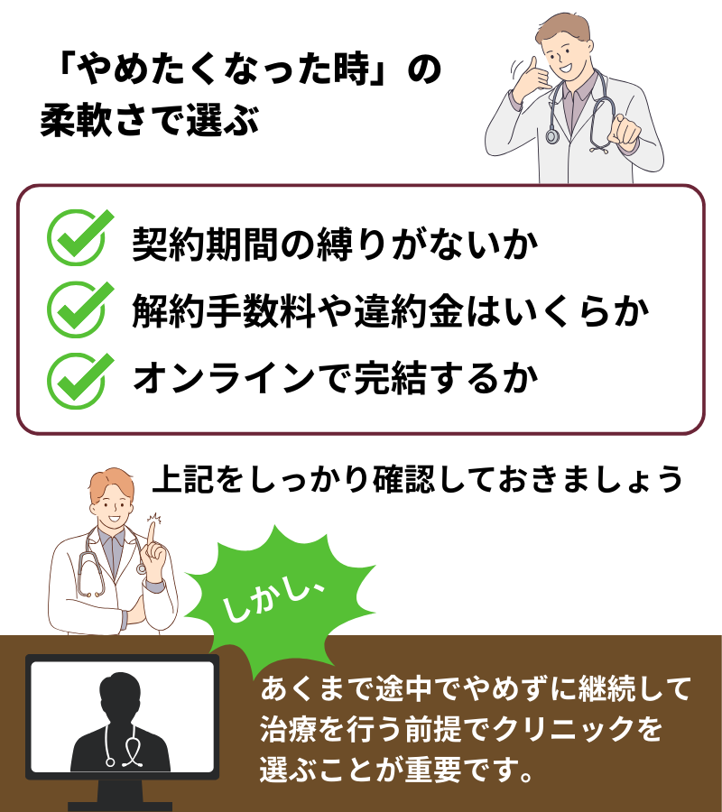 やめやすさ