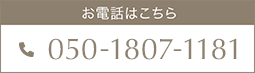 050-1807-1181