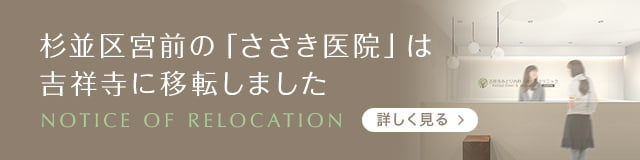 2023年11月中旬 移転リニューアルOPEN予定