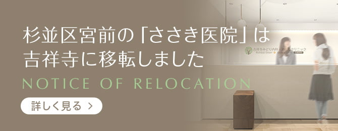 2023年11月中旬 移転リニューアルOPEN予定