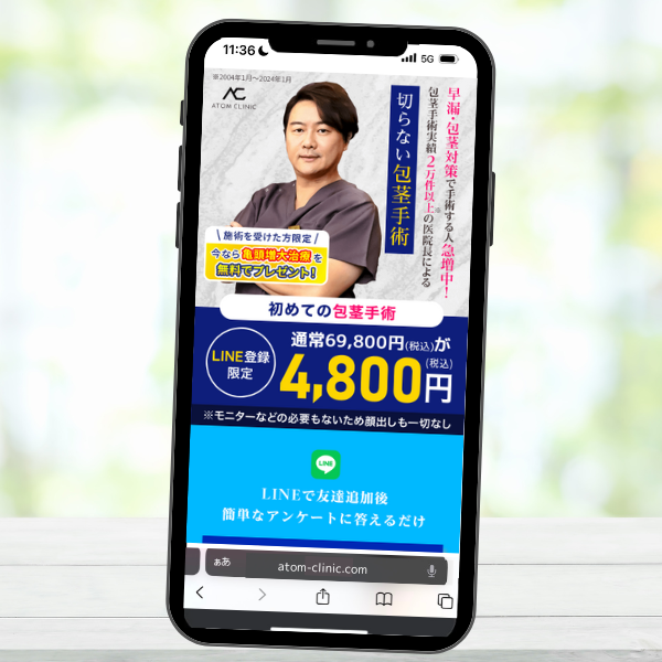 アトム
