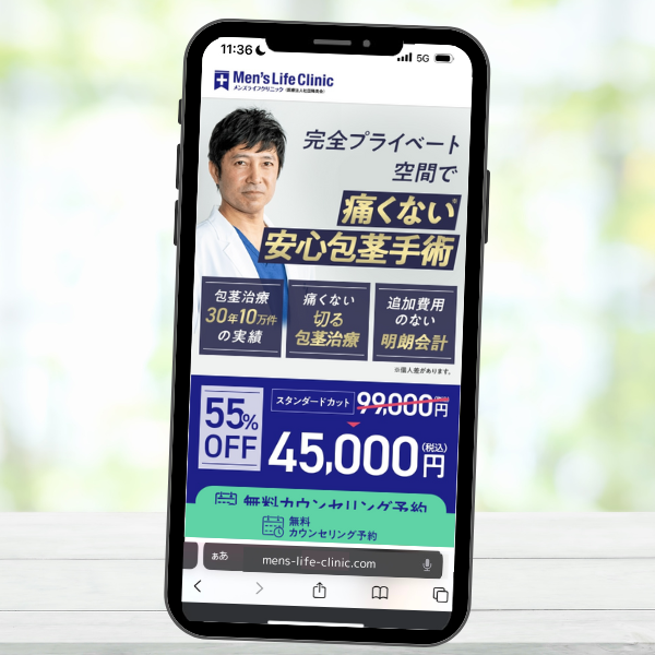 メンズライフ