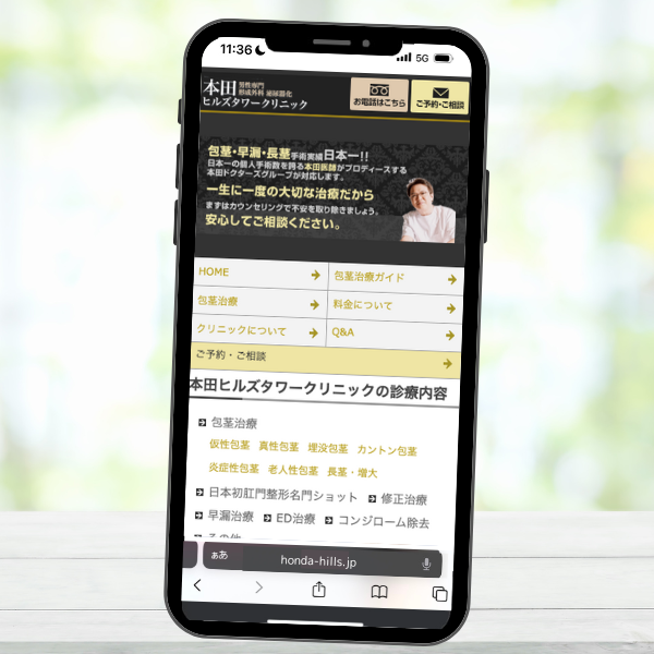 本田ヒルズ