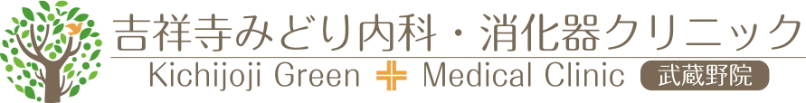 性病コラム｜吉祥寺みどり内科・消化器クリニック