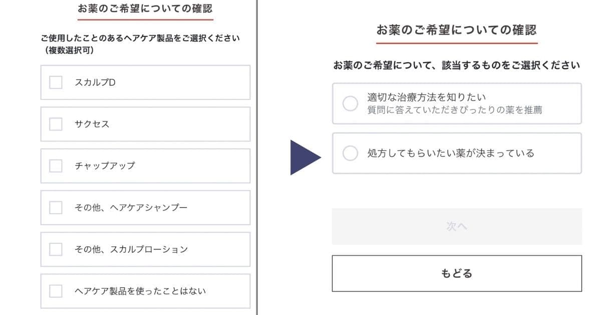 AGA治療おすすめクリニッククリニックフォアオンライン診療１２