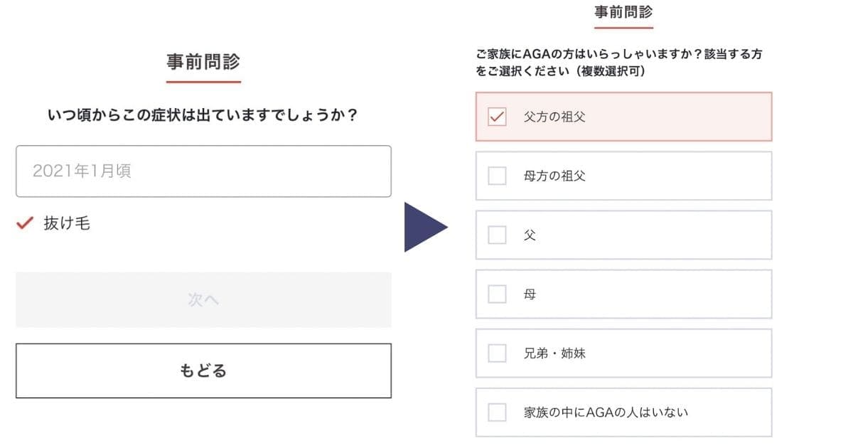 AGA治療おすすめクリニッククリニックフォアオンライン診療５