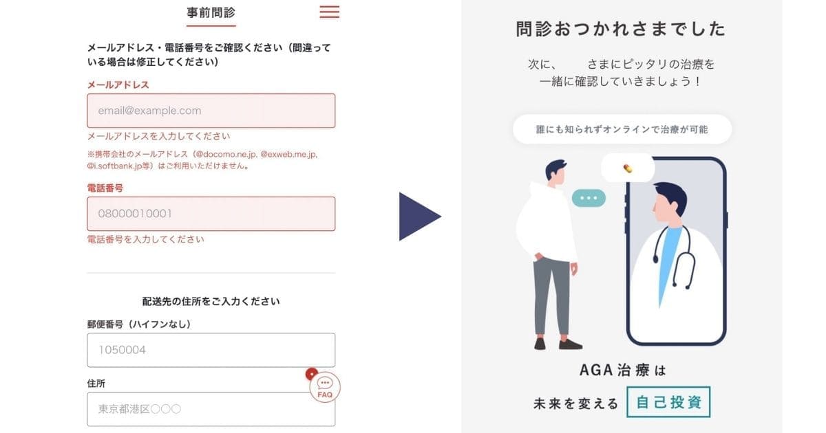 AGA治療おすすめクリニッククリニックフォアオンライン診療１０
