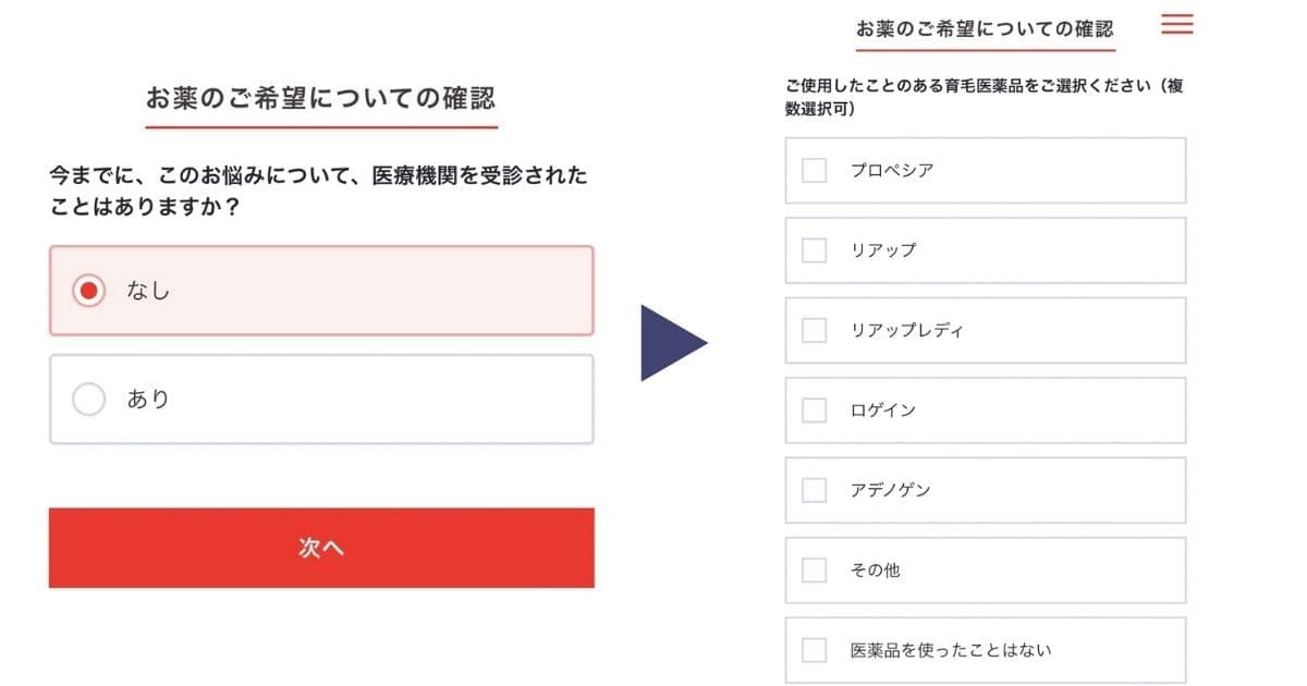 AGA治療おすすめクリニッククリニックフォアオンライン診療１１