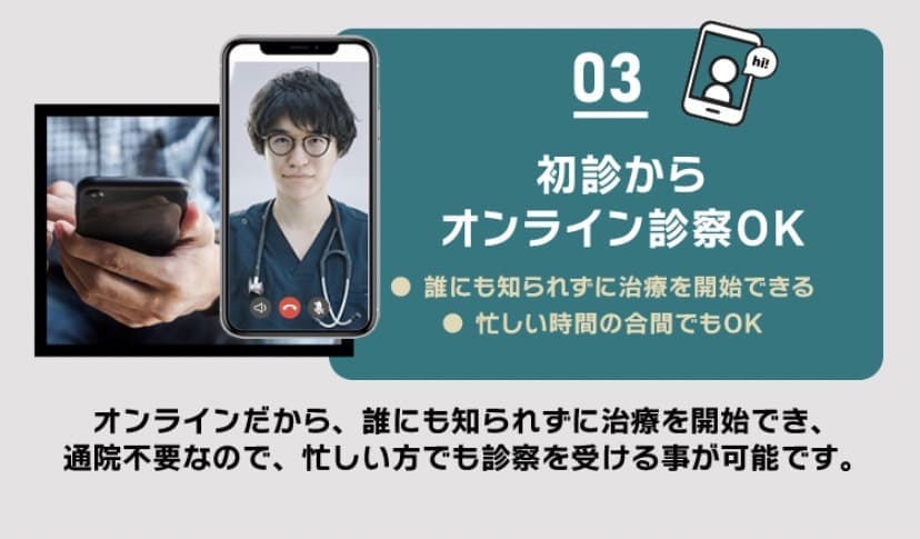 AGA治療おすすめクリニッククリニックフォアおすすめポイント３
