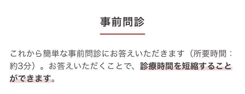 AGA治療おすすめクリニッククリニックフォアオンライン診療３