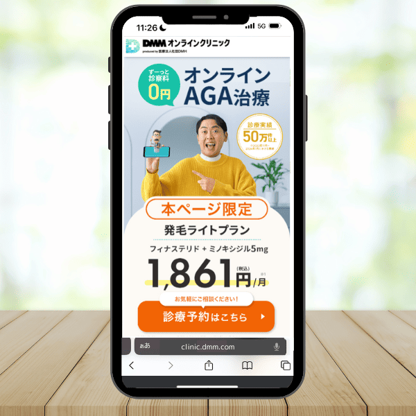 DMMオンラインAGA